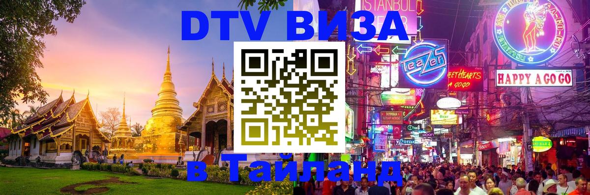 Сколько стоит DTV виза — актуальные цены, оформление даже без документов - 